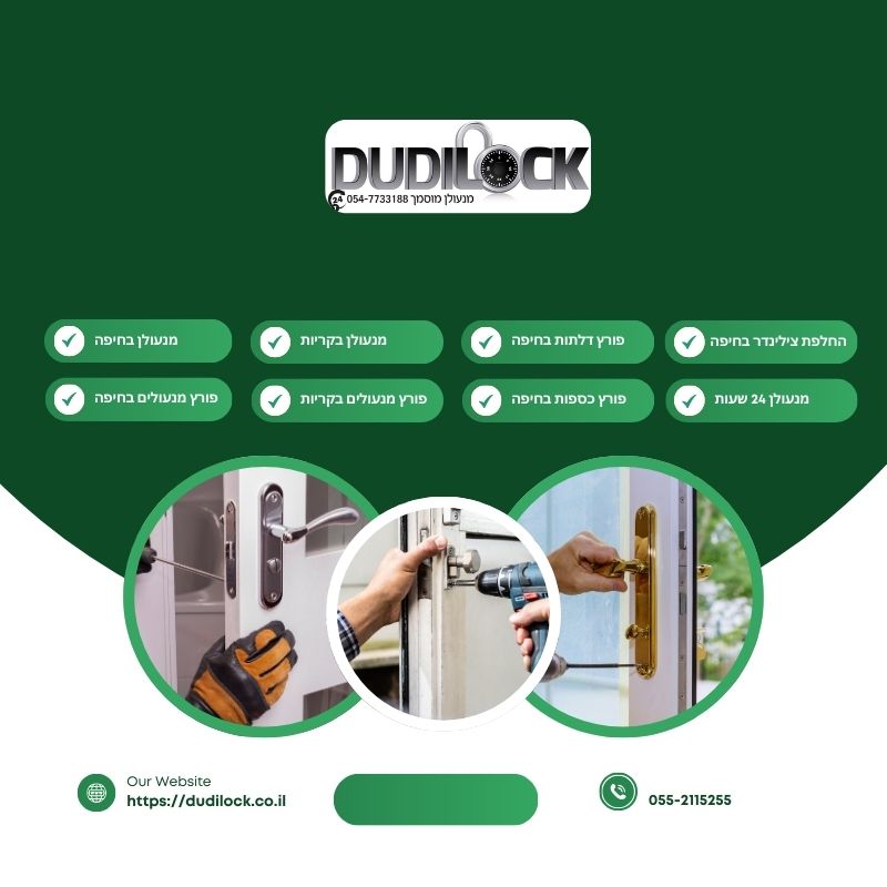 מנעולן בחיפה במחיר משתלם – שירות אדיב ומהיר