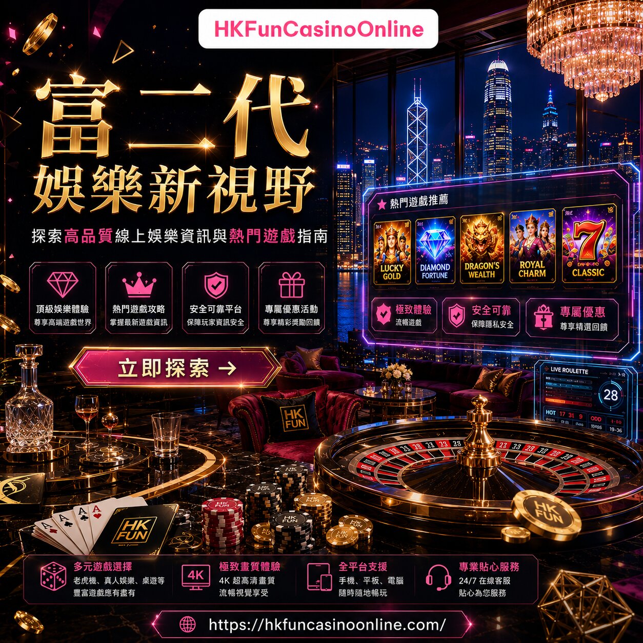 发掘最佳之选 在线老虎机试玩香港 与 HKFunCasinoOnline 一起