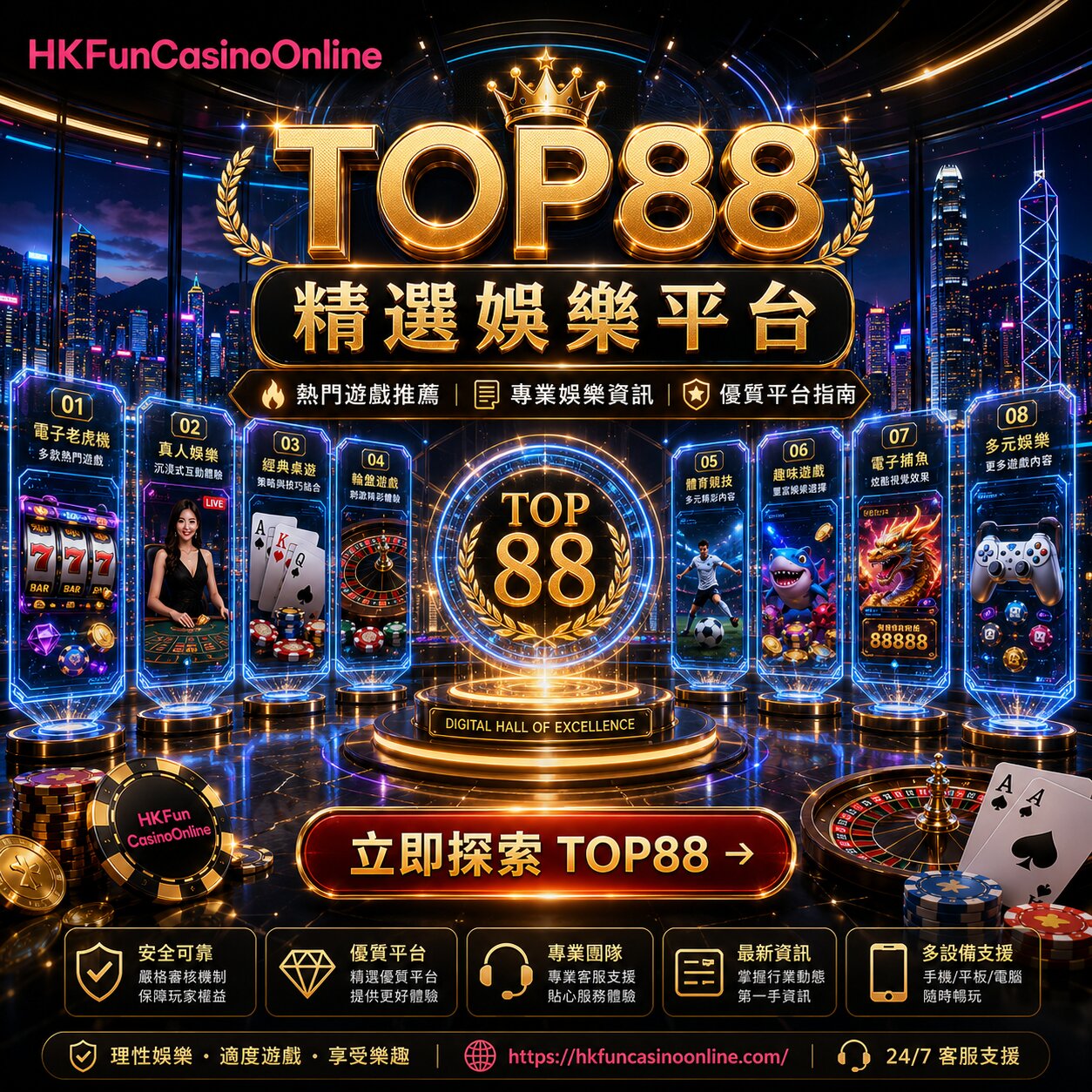 HKFunCasinoOnline:香港最佳老虎机免费旋转 指南